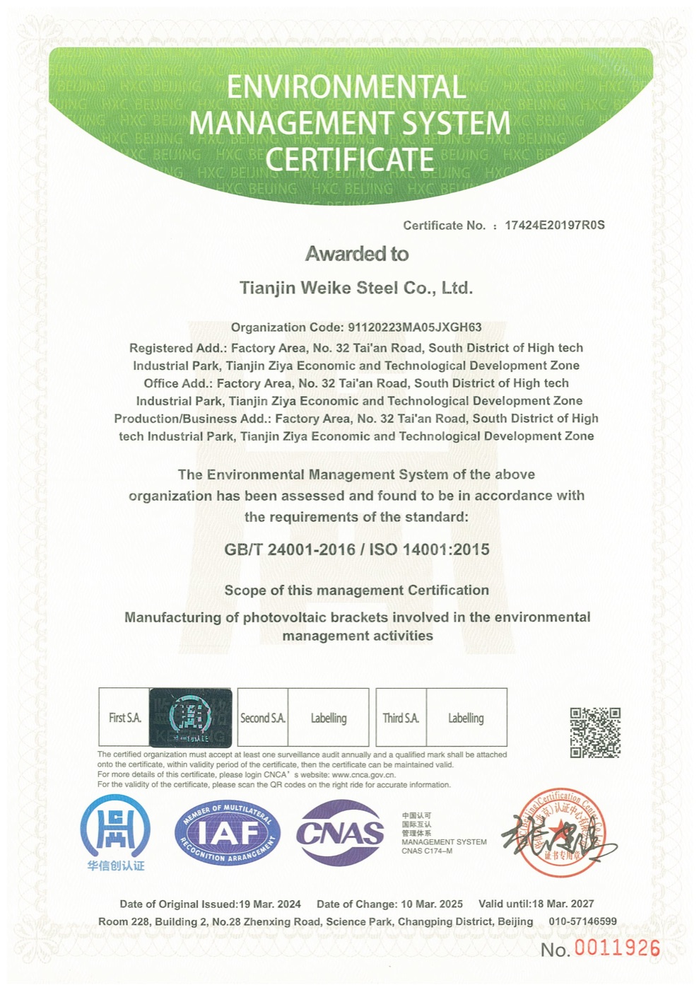 ISO 14001:2015 환경경영시스템 인증