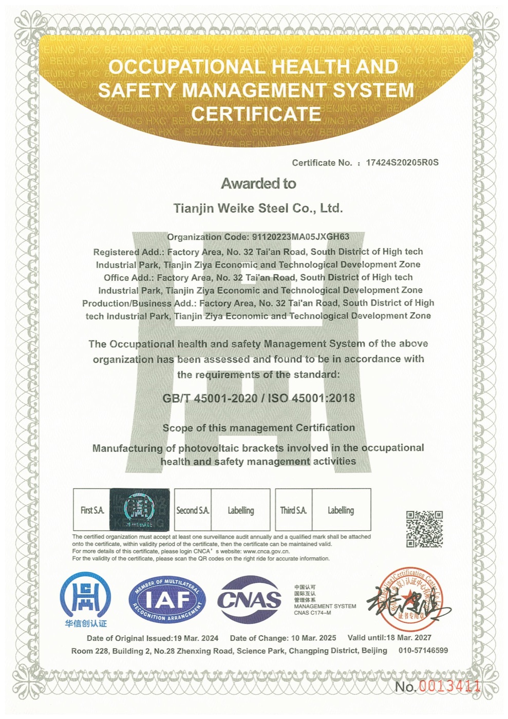 ISO 45001:2018 안전보건경영시스템 인증