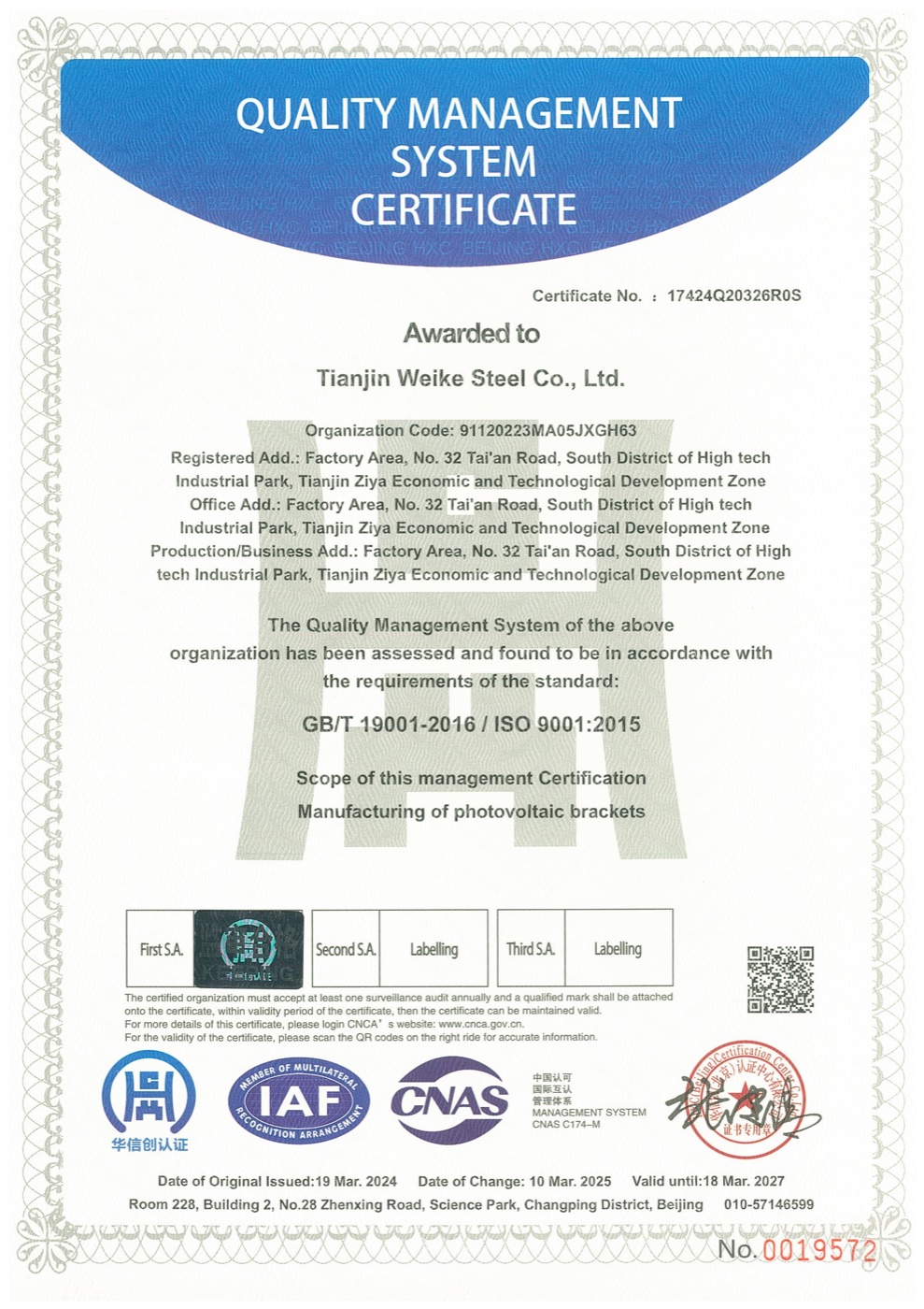 ISO 9001:2015 품질경영시스템 인증