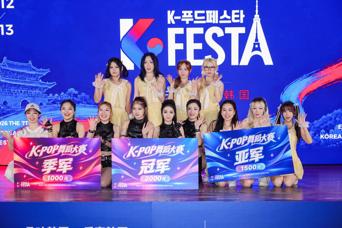 K-POP 일반부 댄스대회 1~3위 수상팀