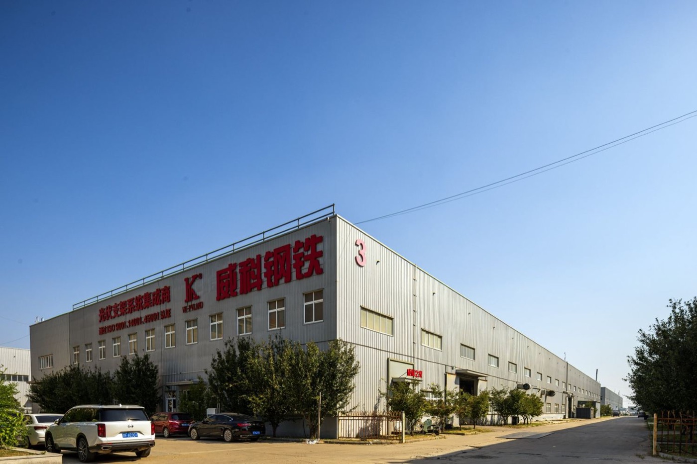 Weike Steel factory in the Ziya Economic and Technological Development Area, Tianjin